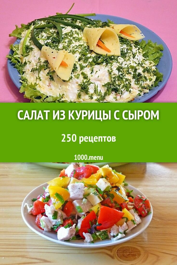 рецепты салатов фото