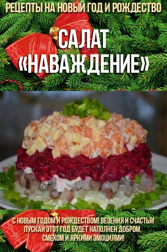 рецепты салатов фото