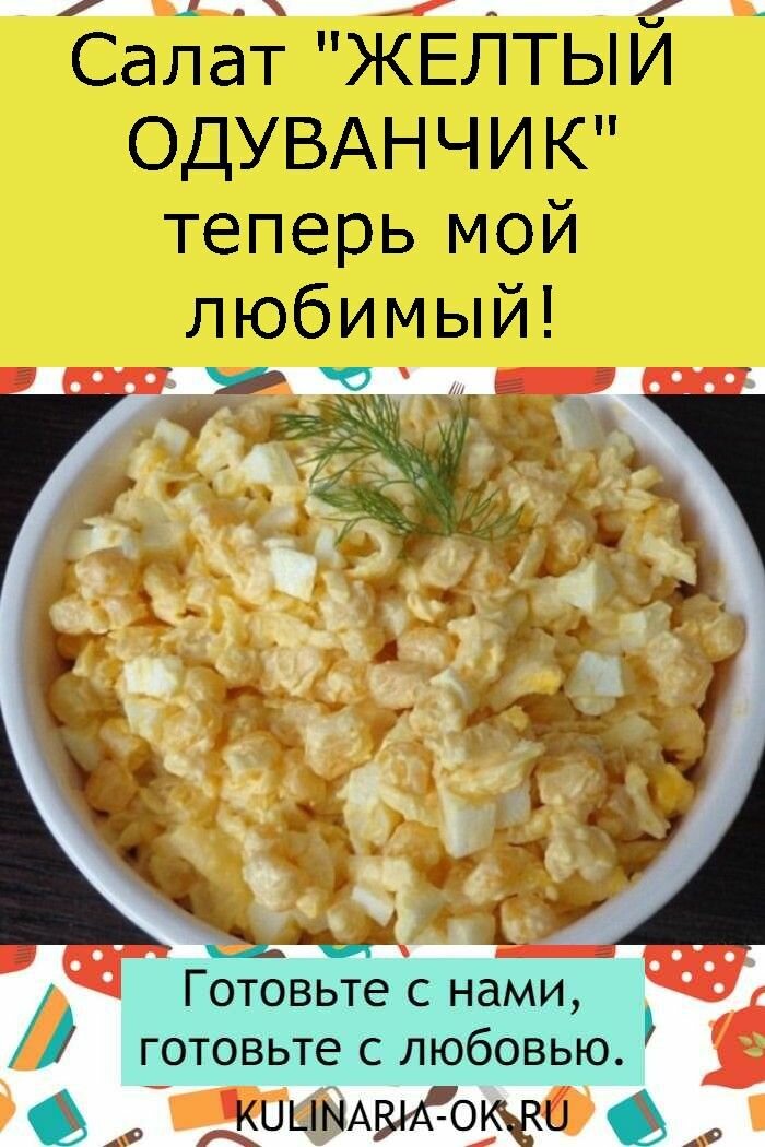 рецепты салатов фото