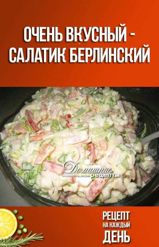 рецепты салатов фото