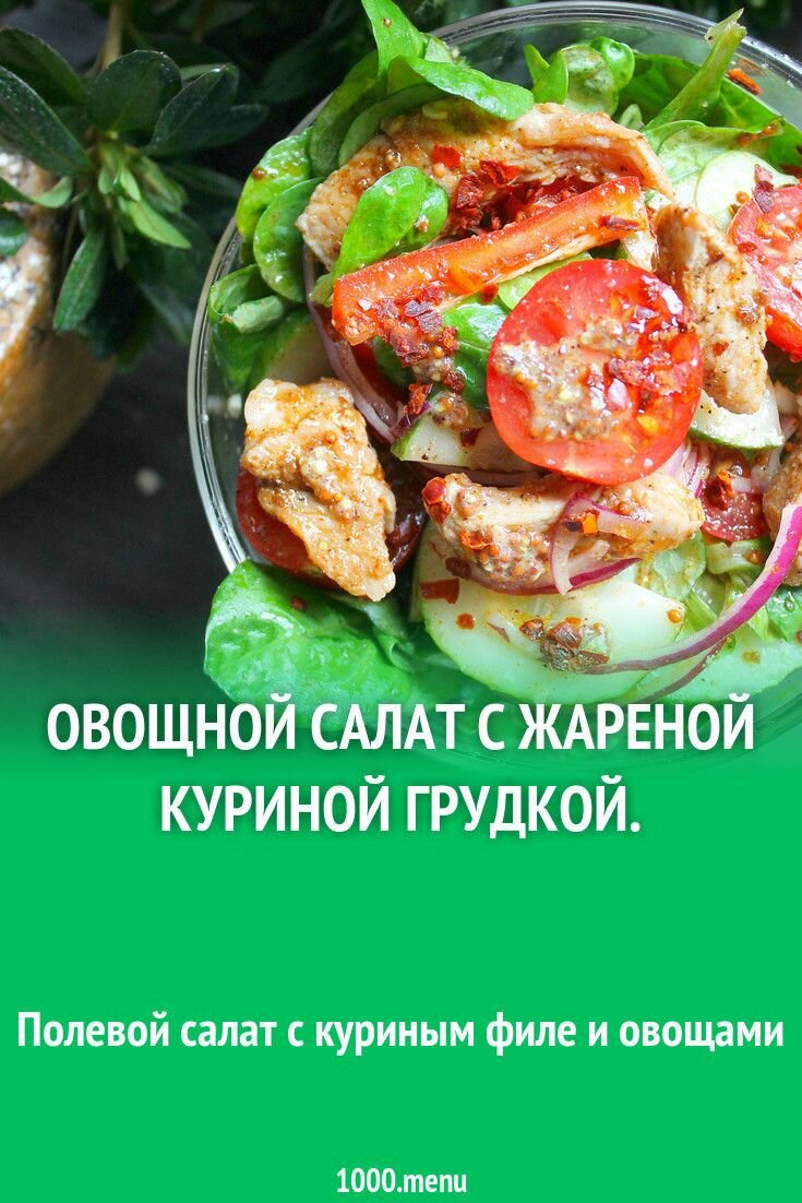 рецепты салатов фото
