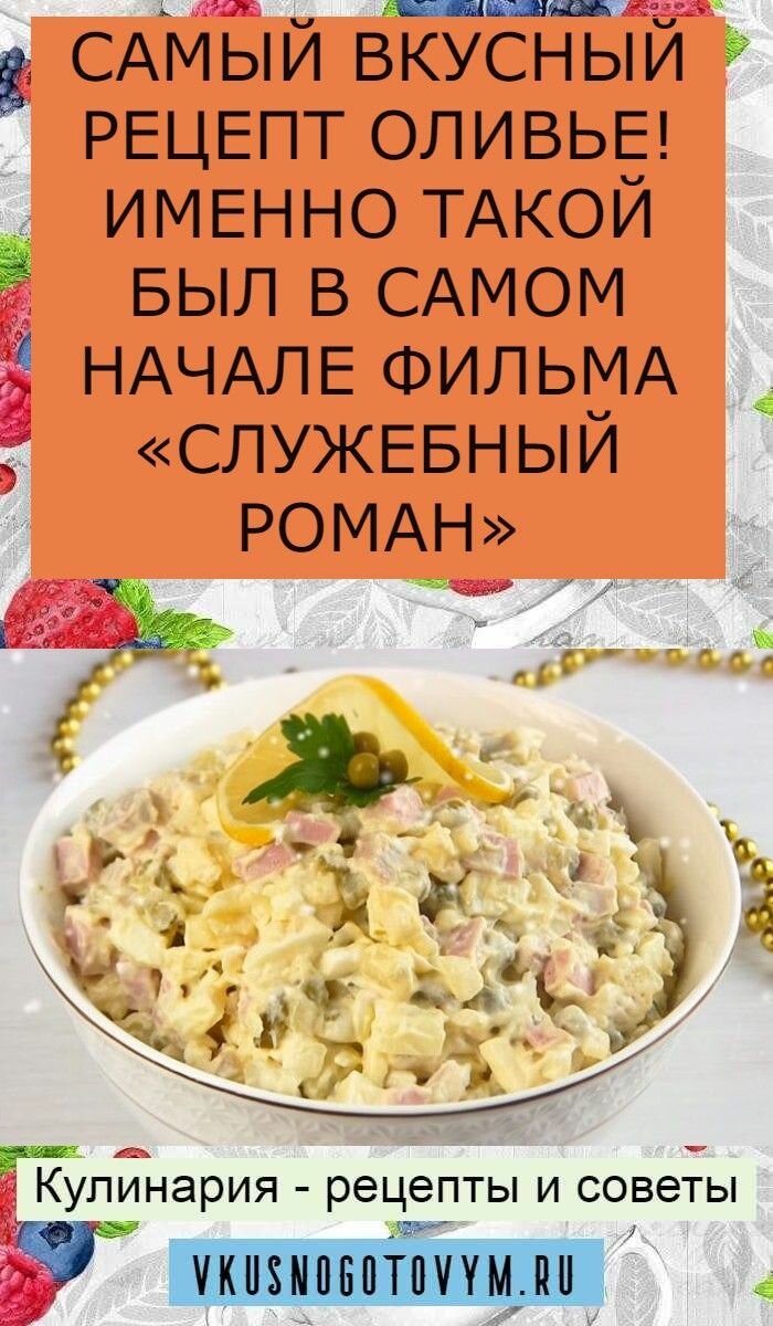 рецепты салатов фото