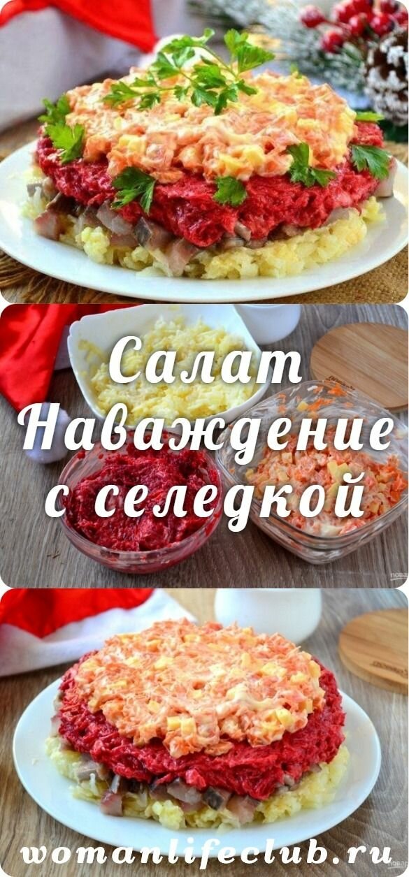рецепты салатов фото