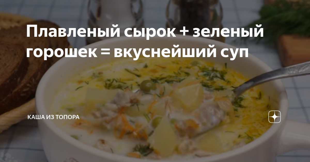 рецепты супов фото