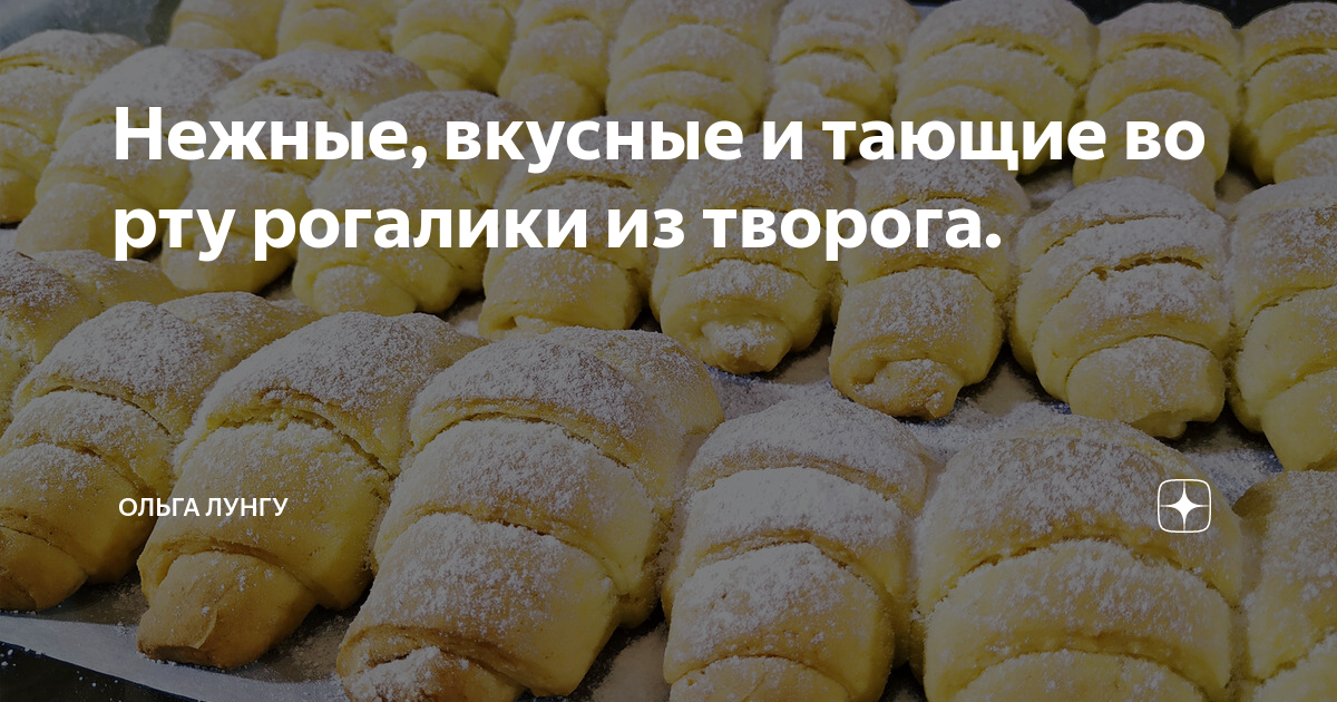 рогалики фото