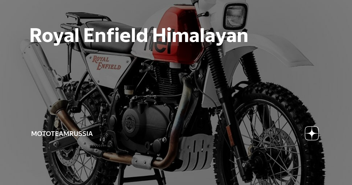 royal enfield himalayan фото