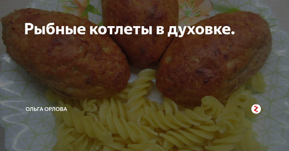 рыбные котлеты фото