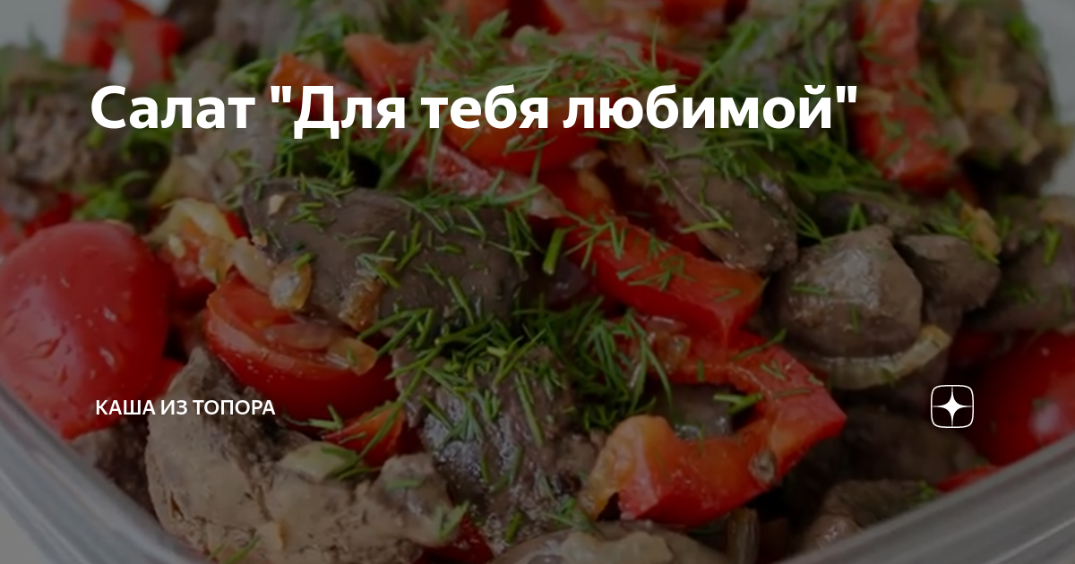салат из баклажанов фото