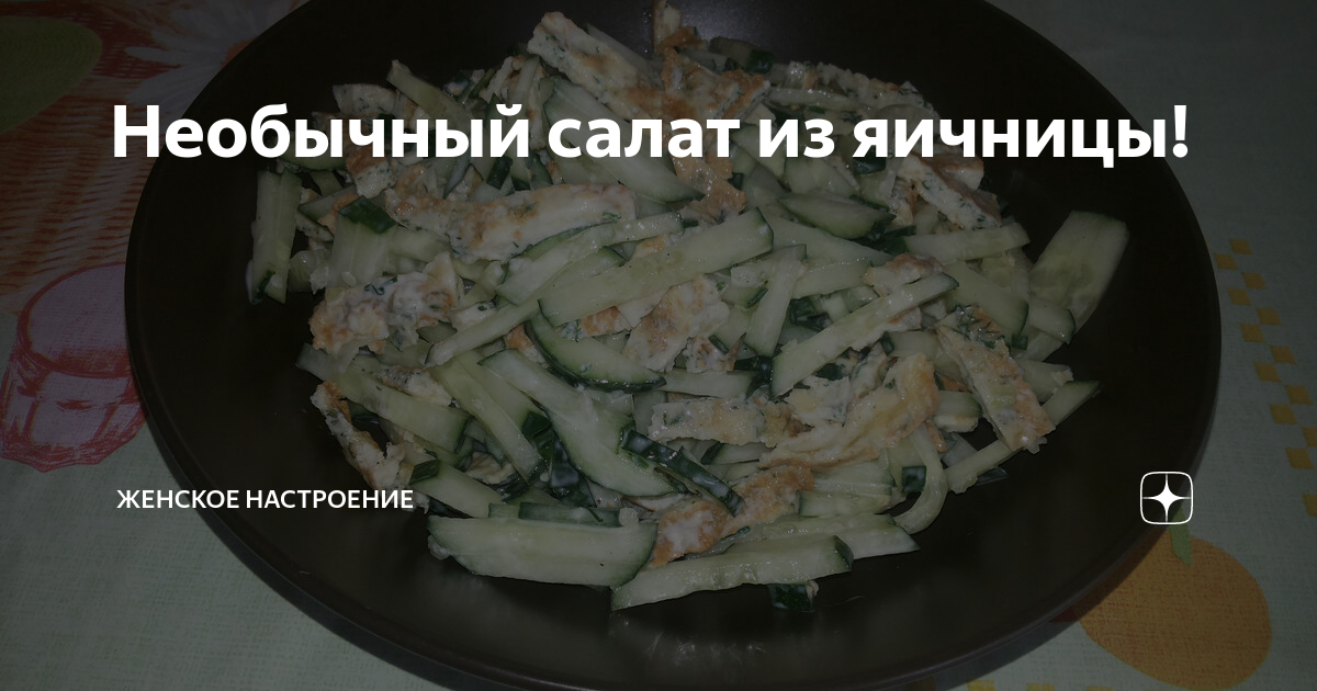 салат из кальмаров фото