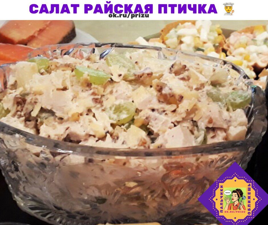 салат из курицы фото