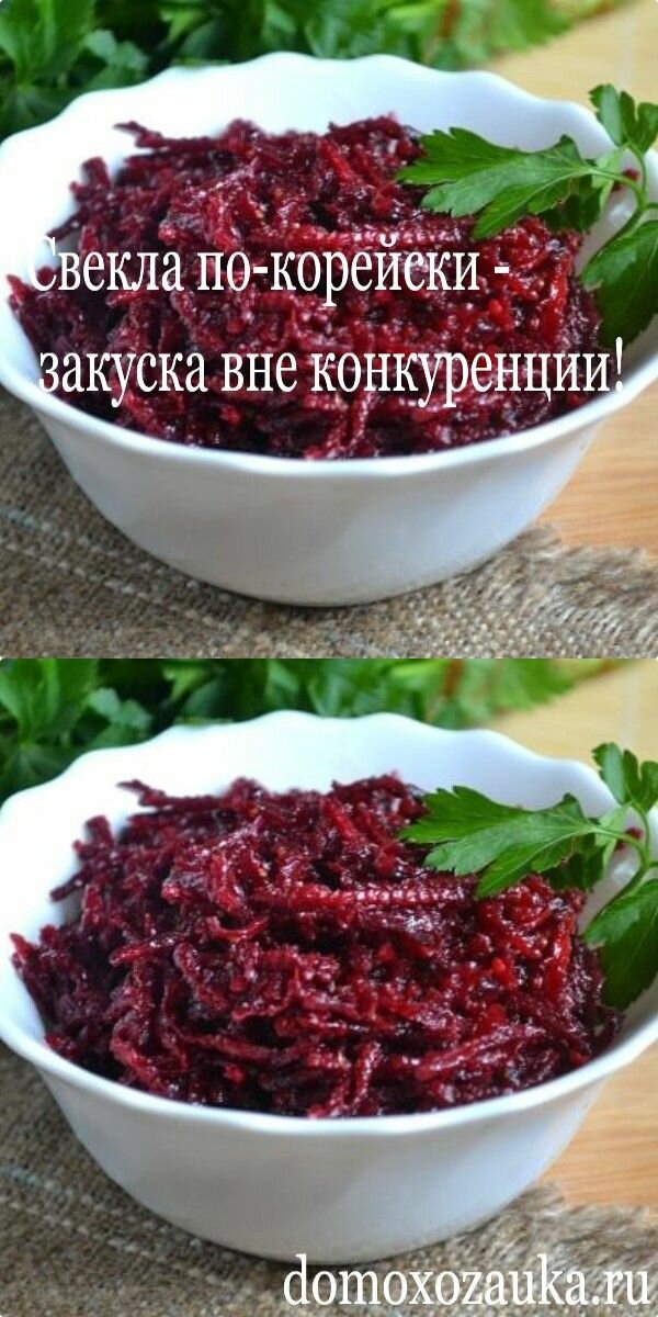 салат из свеклы фото