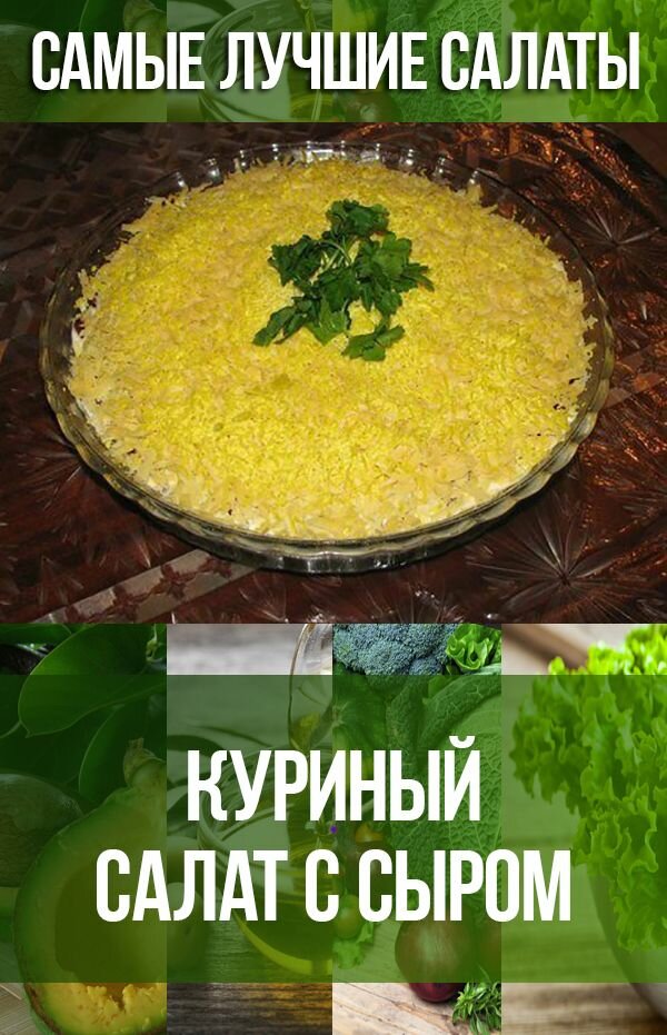 салат мимоза фото