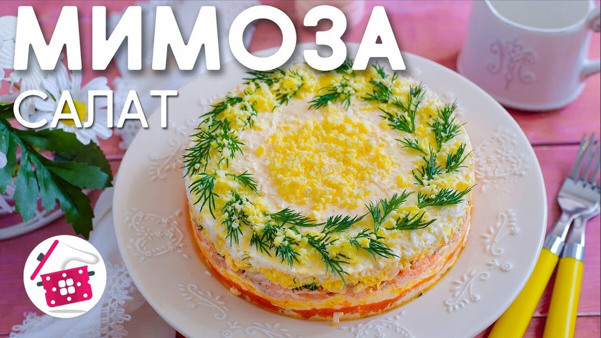 салат мимоза рецепт фото