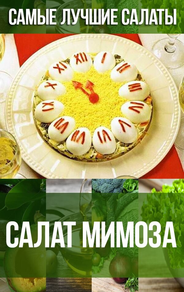 салат новогодний фото