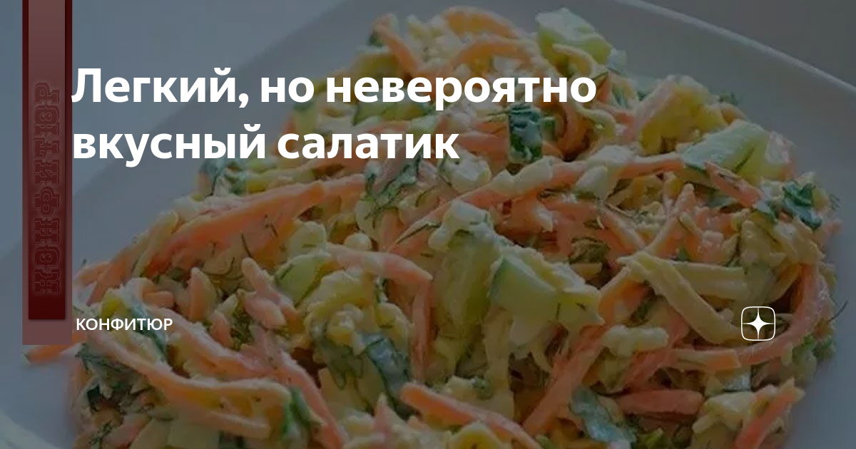 салат с корейской морковью фото