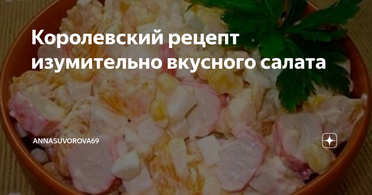 салат с крабовыми палочками фото
