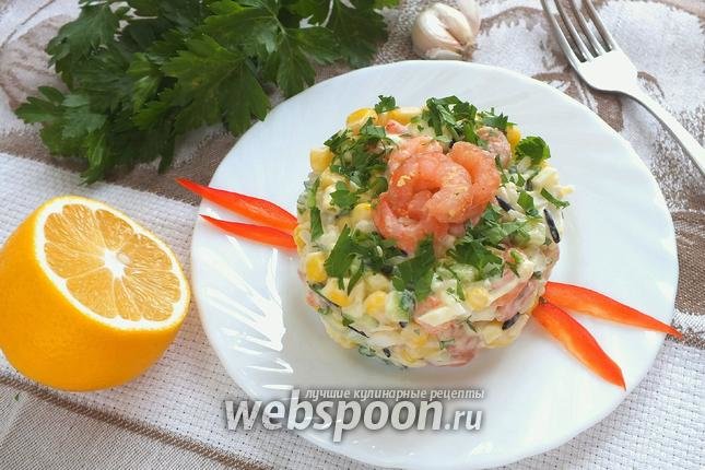 салат с креветками фото