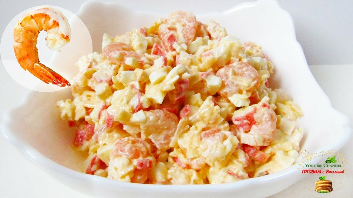салат с креветками и крабовыми палочками фото