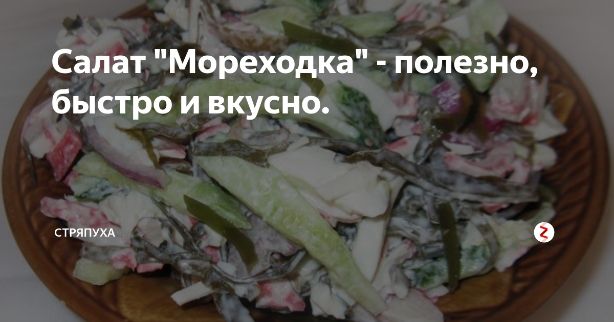 салат с морской капустой и огурцом фото