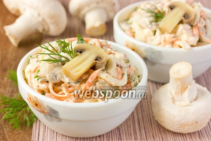 салат с шампиньонами курицей и корейской морковью фото