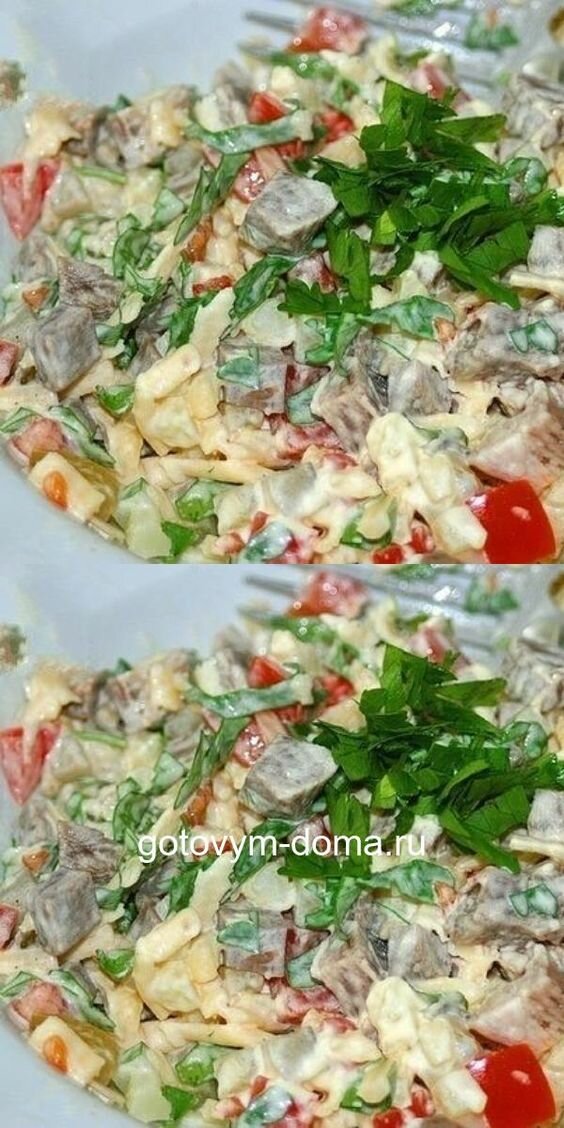 салат самый вкусный с говядиной фото