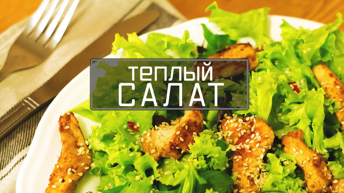 салат цезарь фото
