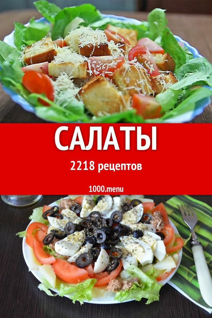 салат цезарь классический фото