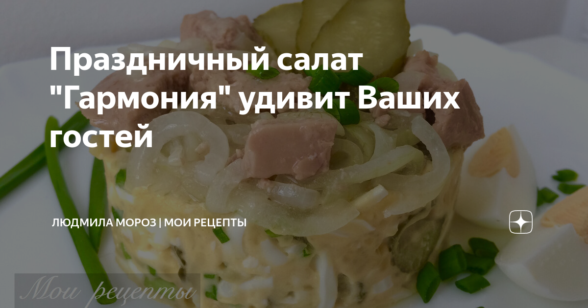 салаты рецепты фото