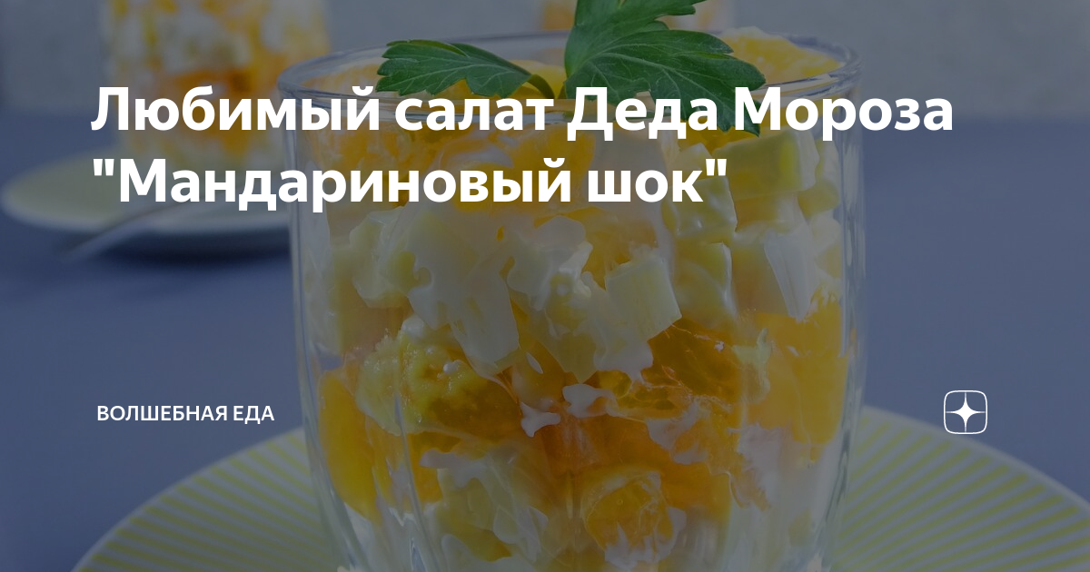 салаты рецепты фото