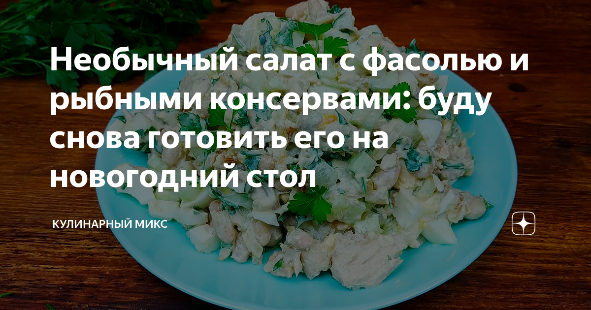 салаты рецепты фото