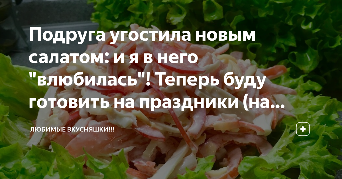 салаты рецепты фото