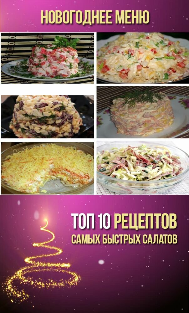 салаты рецепты фото
