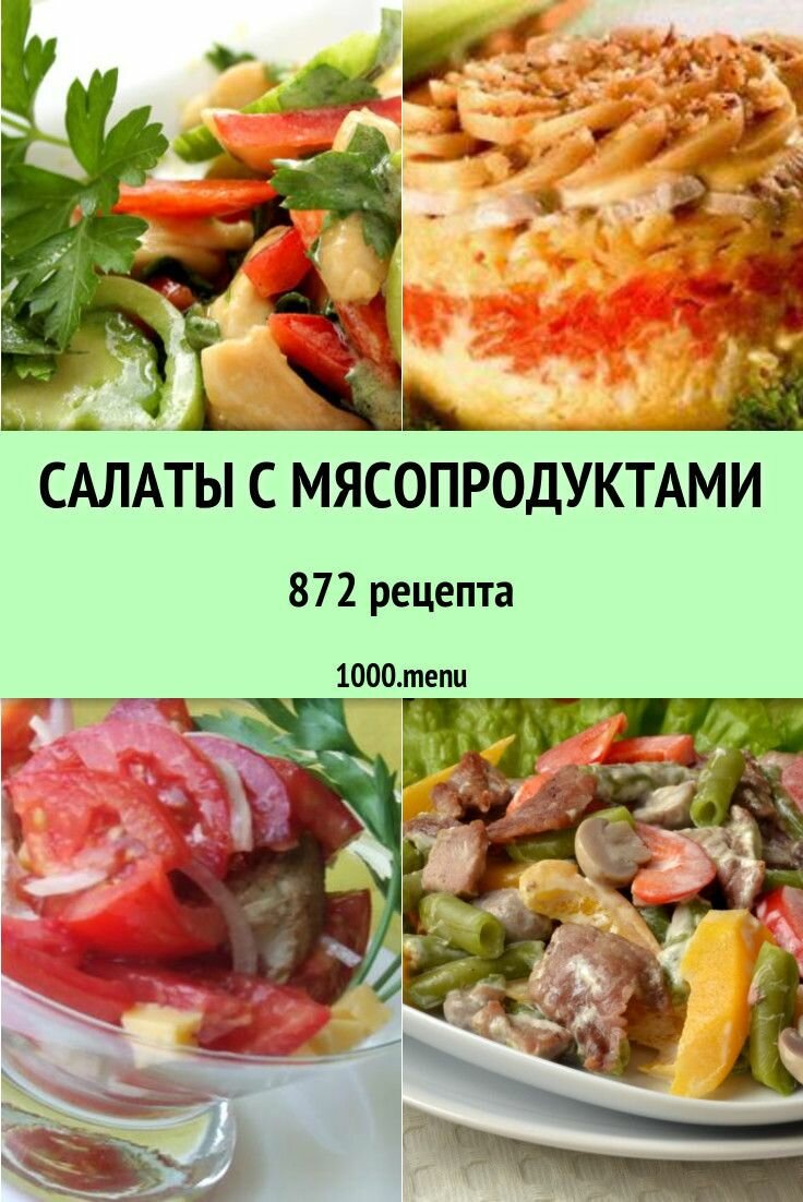 салаты рецепты фото
