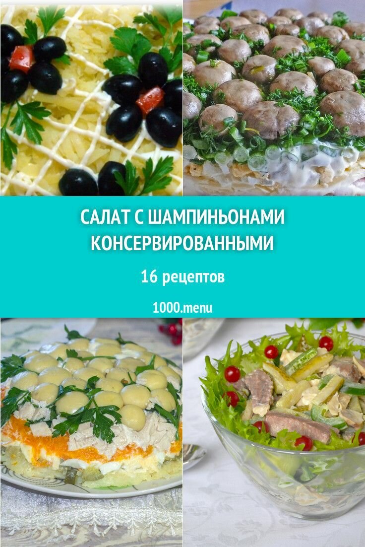 салаты рецепты фото