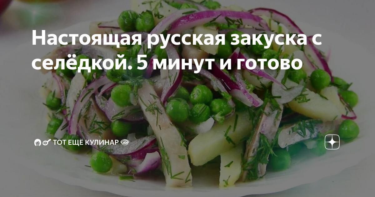 салаты с сельдью без майонеза фото