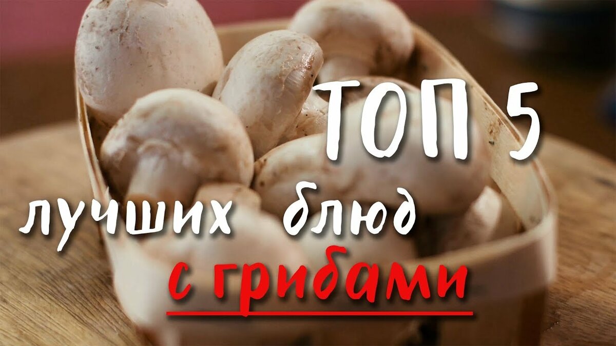 шампиньоны фото