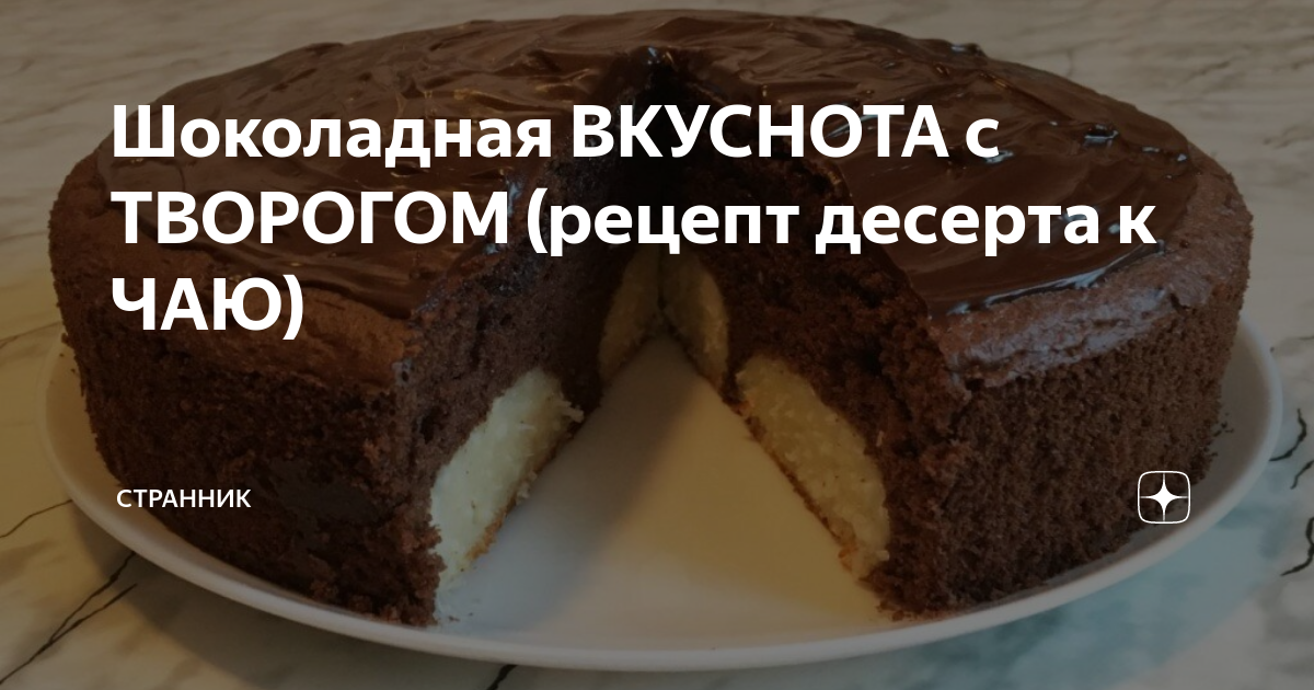 шоколадный пирог фото