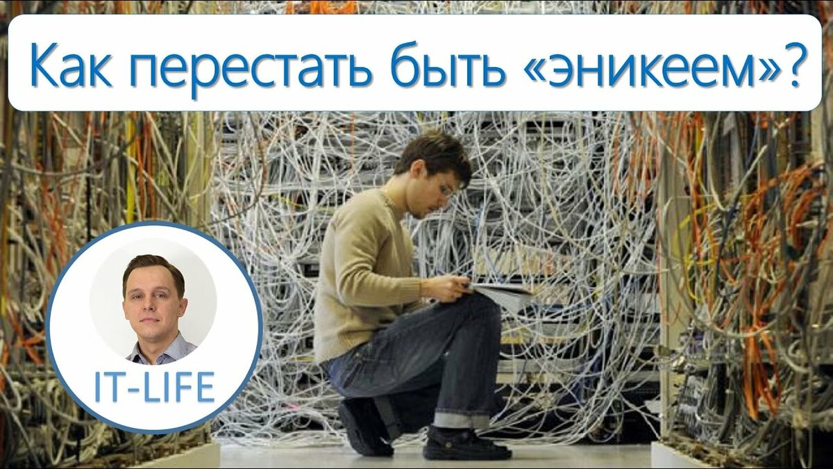 системный администратор фото