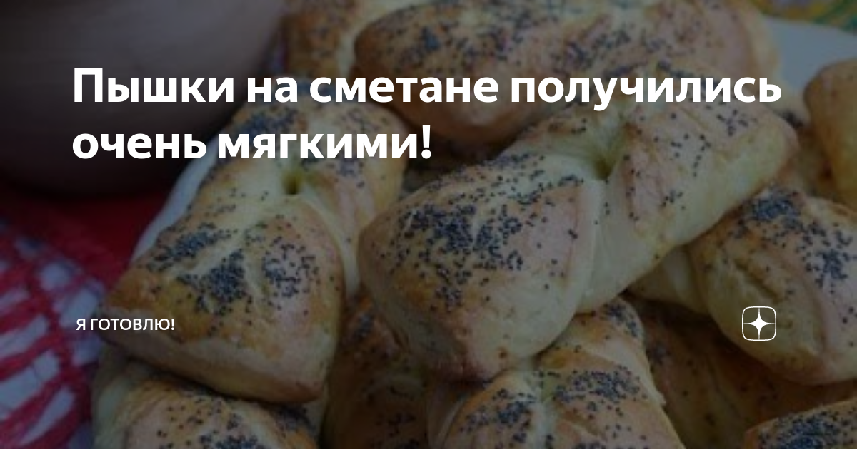 сладкие пышки на сметане фото