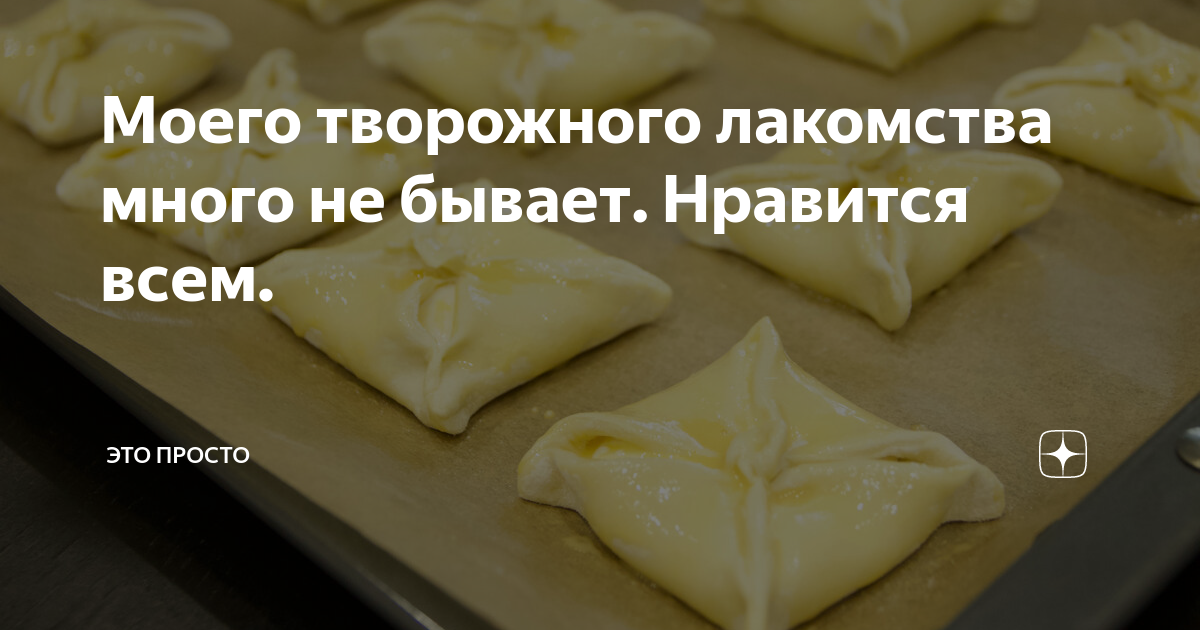 слоеное тесто с заварным тестом фото