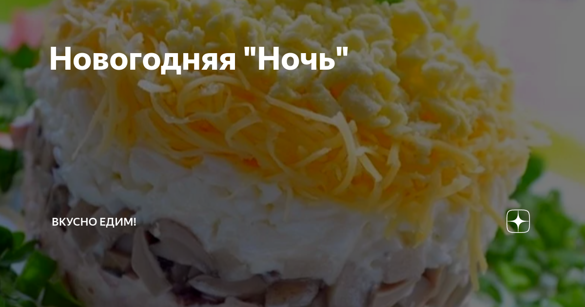 слоеные салаты фото