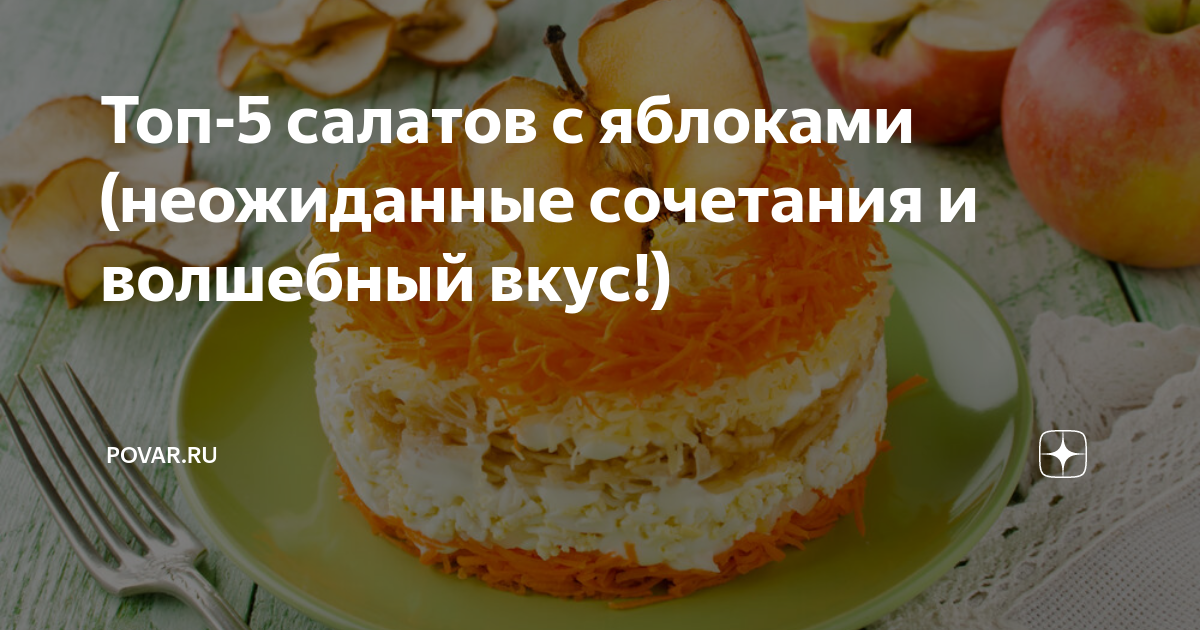 слоеные салаты фото