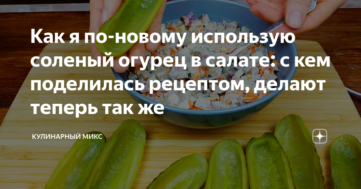 соленые огурцы фото