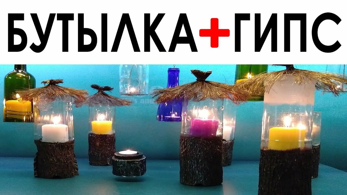светильник из бутылки фото