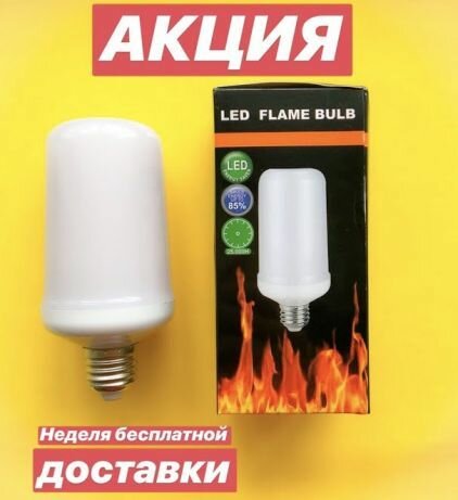 светодиодные лампы фото