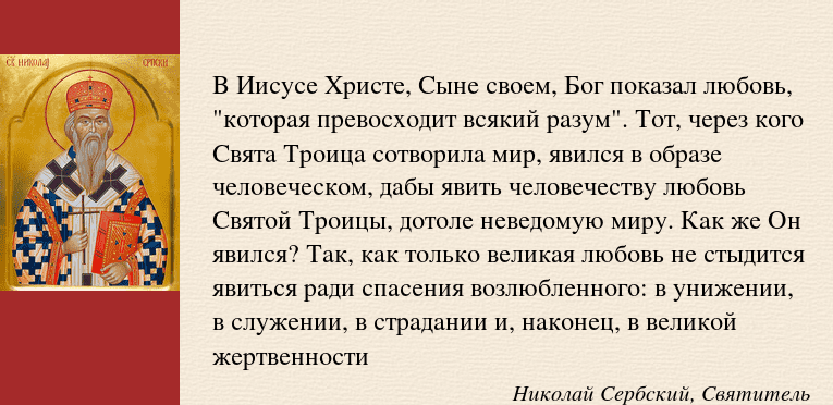 святые отцы об уповании на бога фото