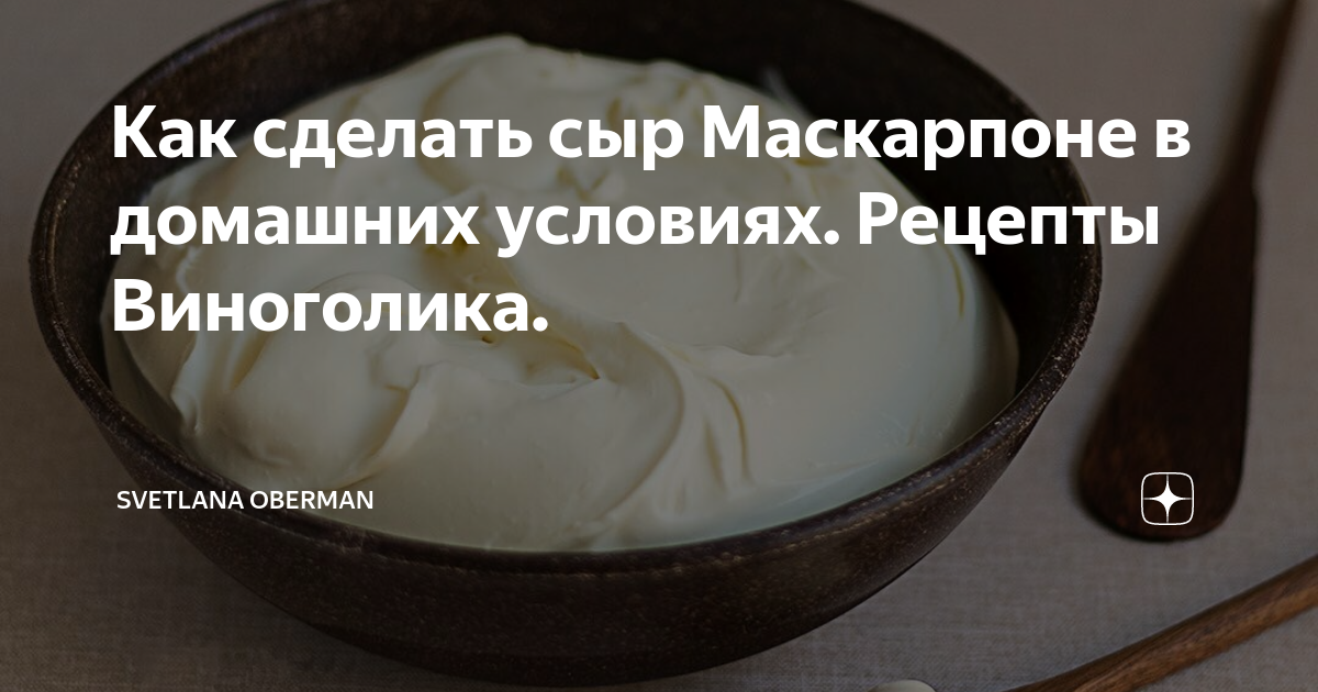 сыр маскарпоне фото