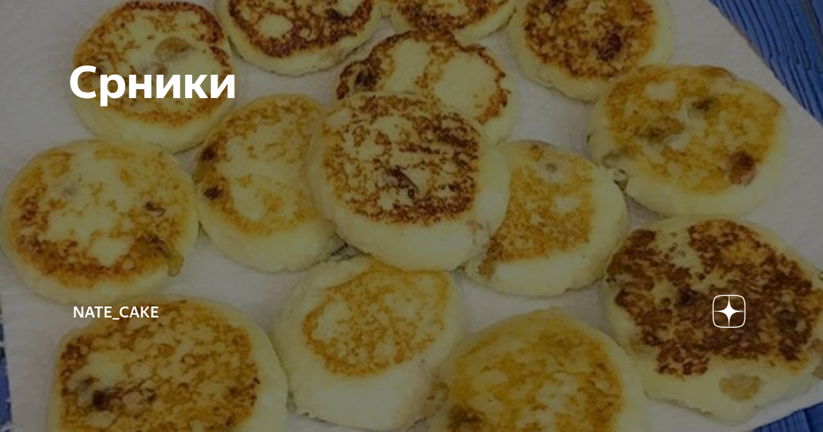 сырники фото
