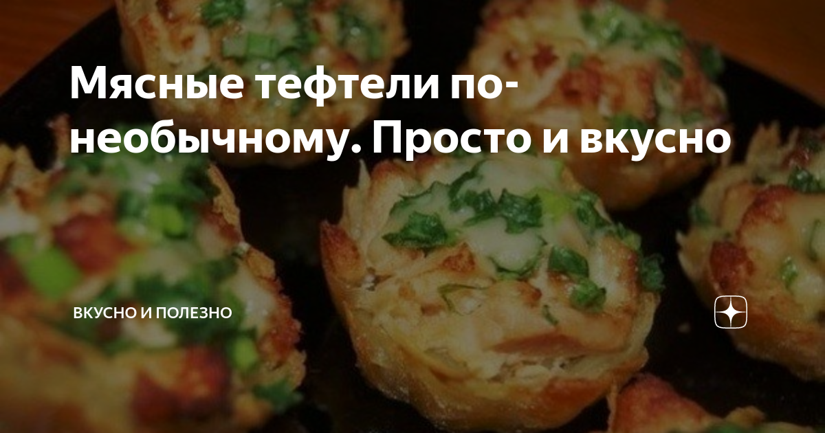 тарталетки из картофеля с куриным филе фото