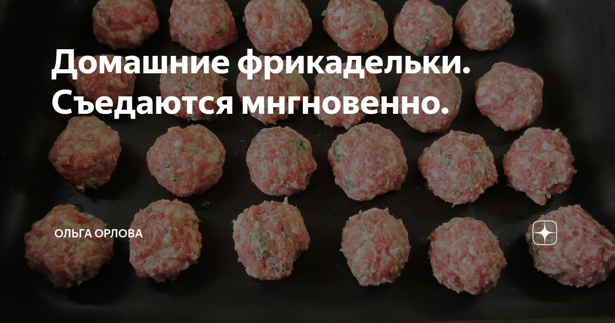 тефтели домашние фото